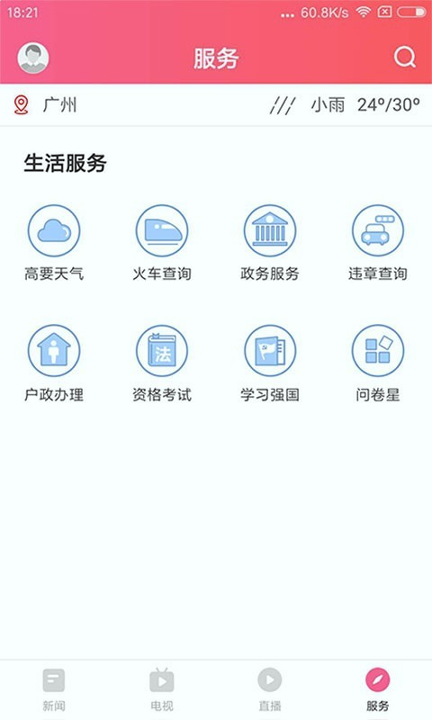 截图4