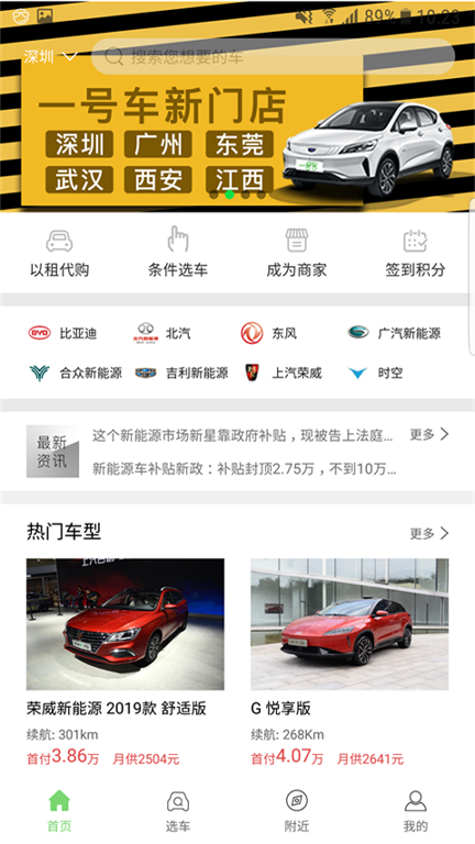 一号车_截图1