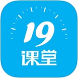 19课堂下载_19课堂官方版下载