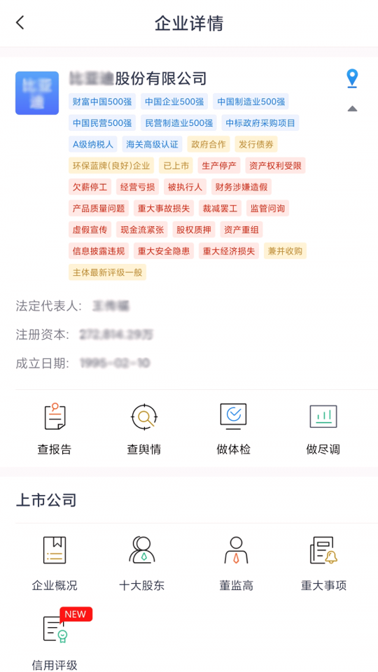 硕眼探企_截图2