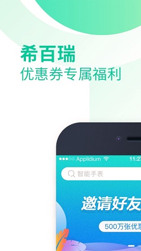 希百瑞