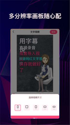 文字说话视频制作_截图2