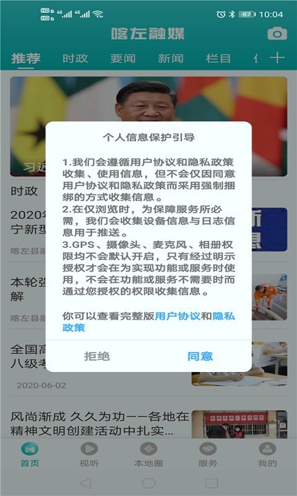 喀左融媒_截图1