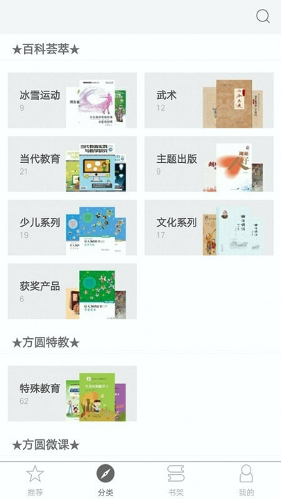 方圆优阅_截图4