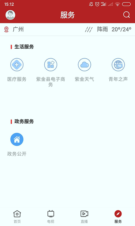 今紫金_截图4