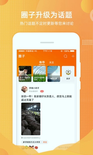 智农通_截图1