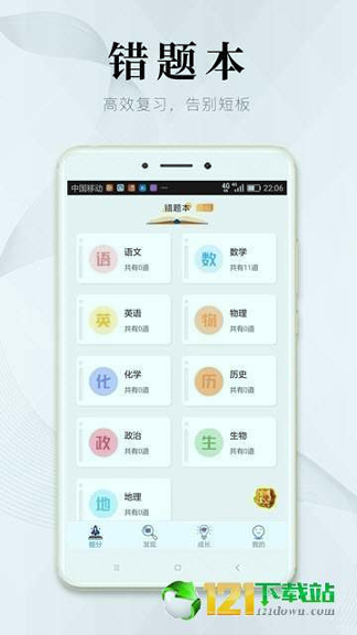 深图教育_截图1
