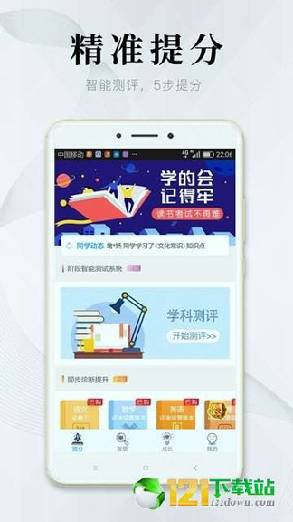 深图教育_截图2