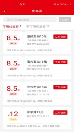 长征云充