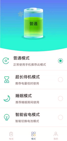 快充电_截图2