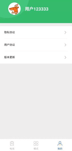快充电_截图3