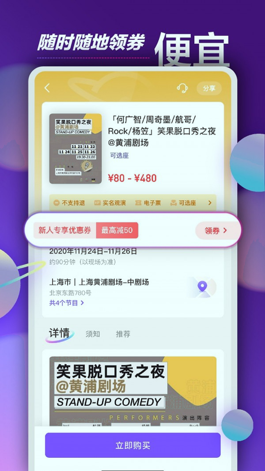 票星球_截图3
