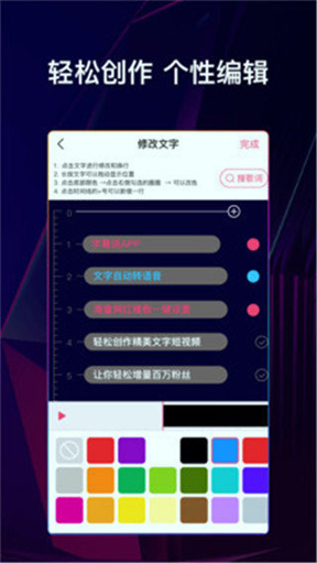 文字说话视频制作_截图3