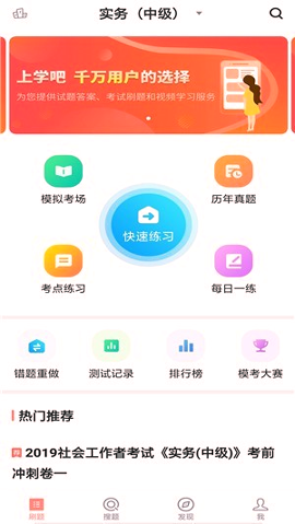 社工师题库_截图3