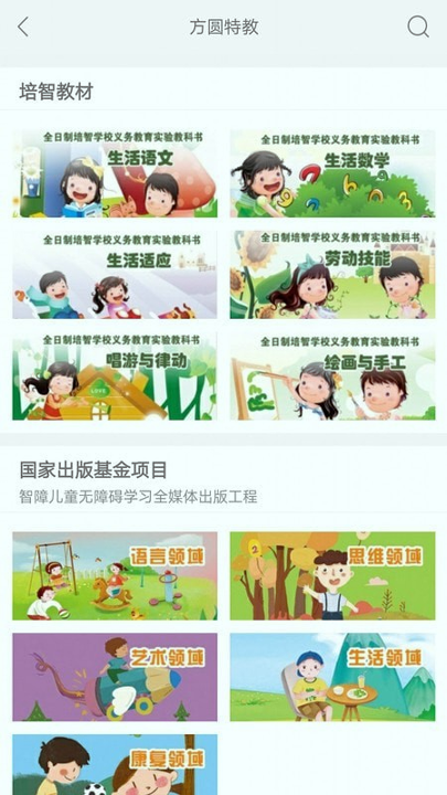 方圆优阅_截图2