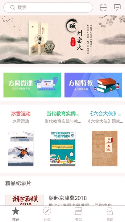 方圆优阅_截图1