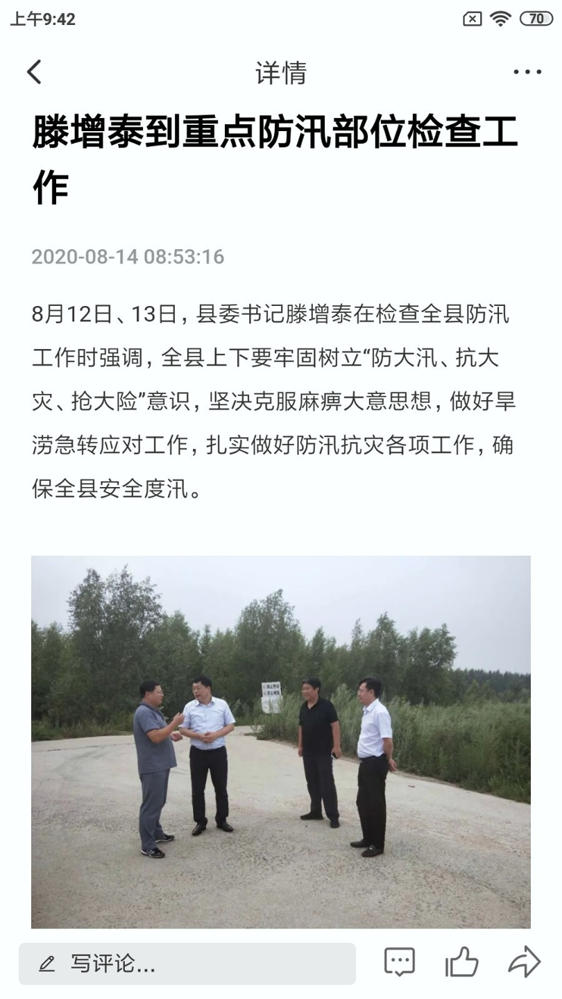 康平融媒_截图3