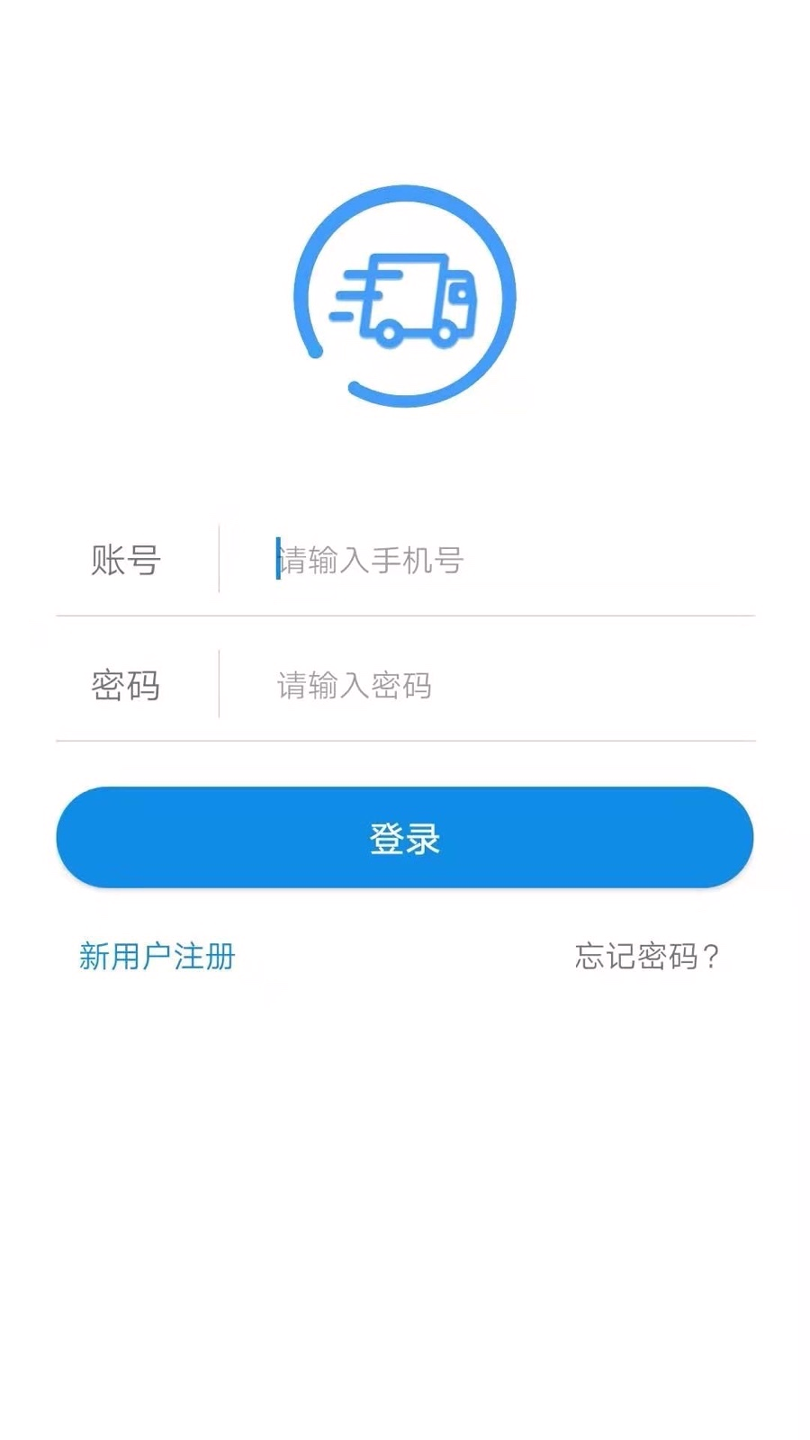 趋若智运_截图1