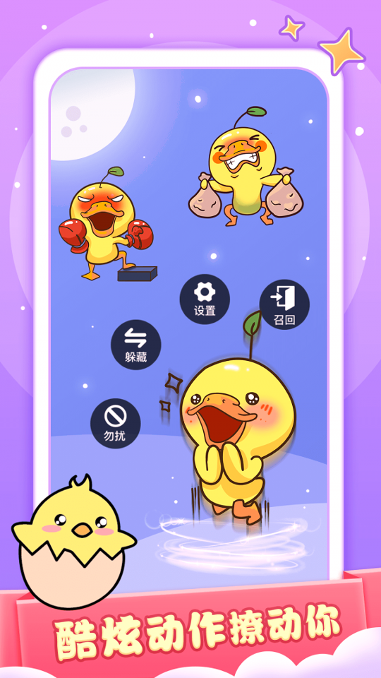 小小桌宠_截图2