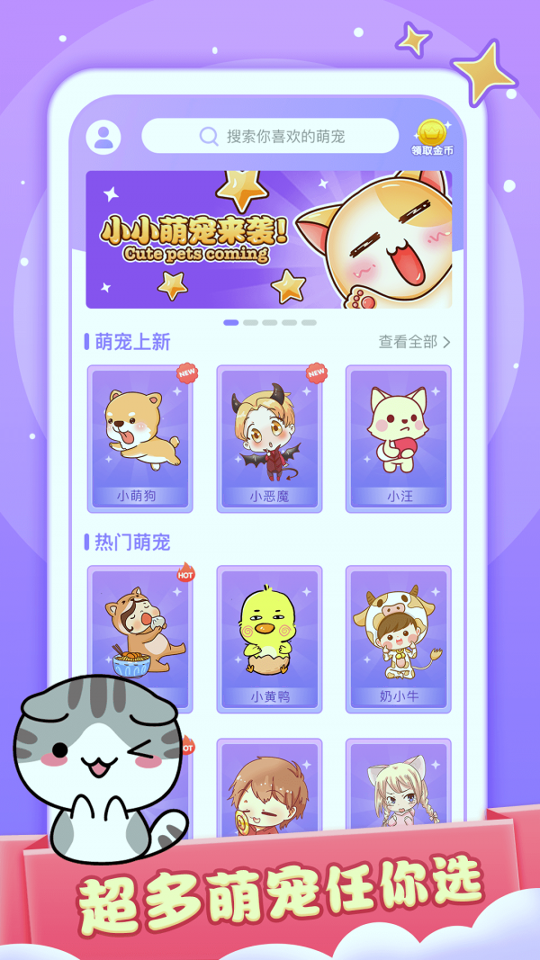 小小桌宠_截图1