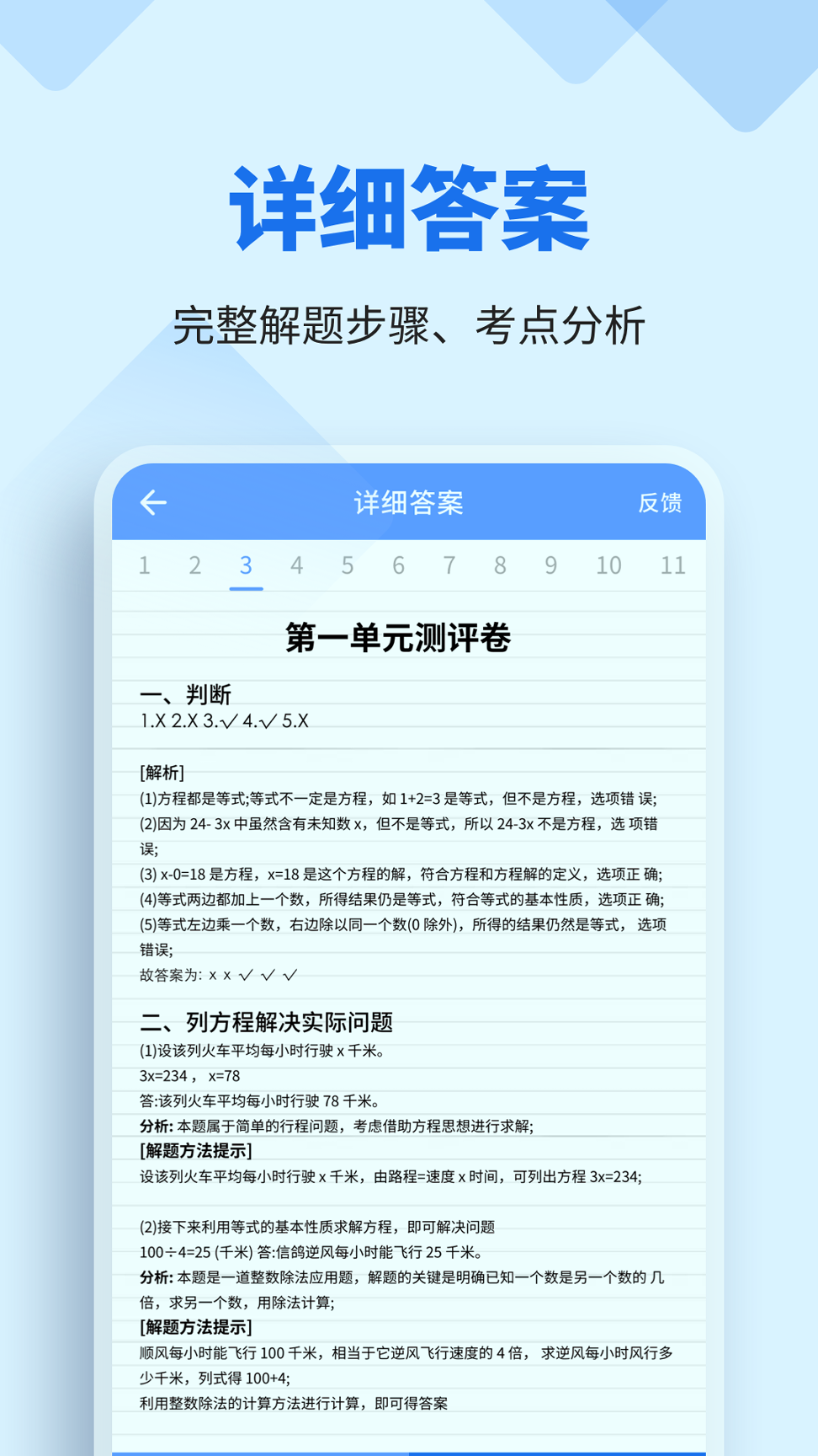 懒人作业答案_截图2