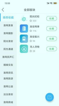 淮水安澜_截图2