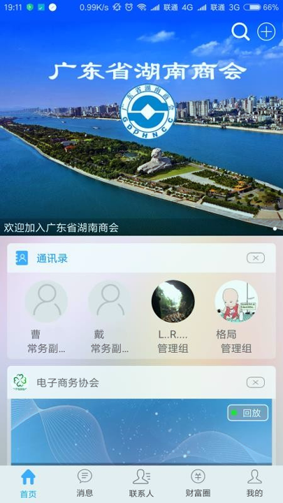 格局云_截图4