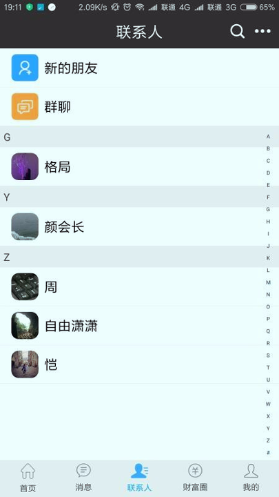 格局云_截图1