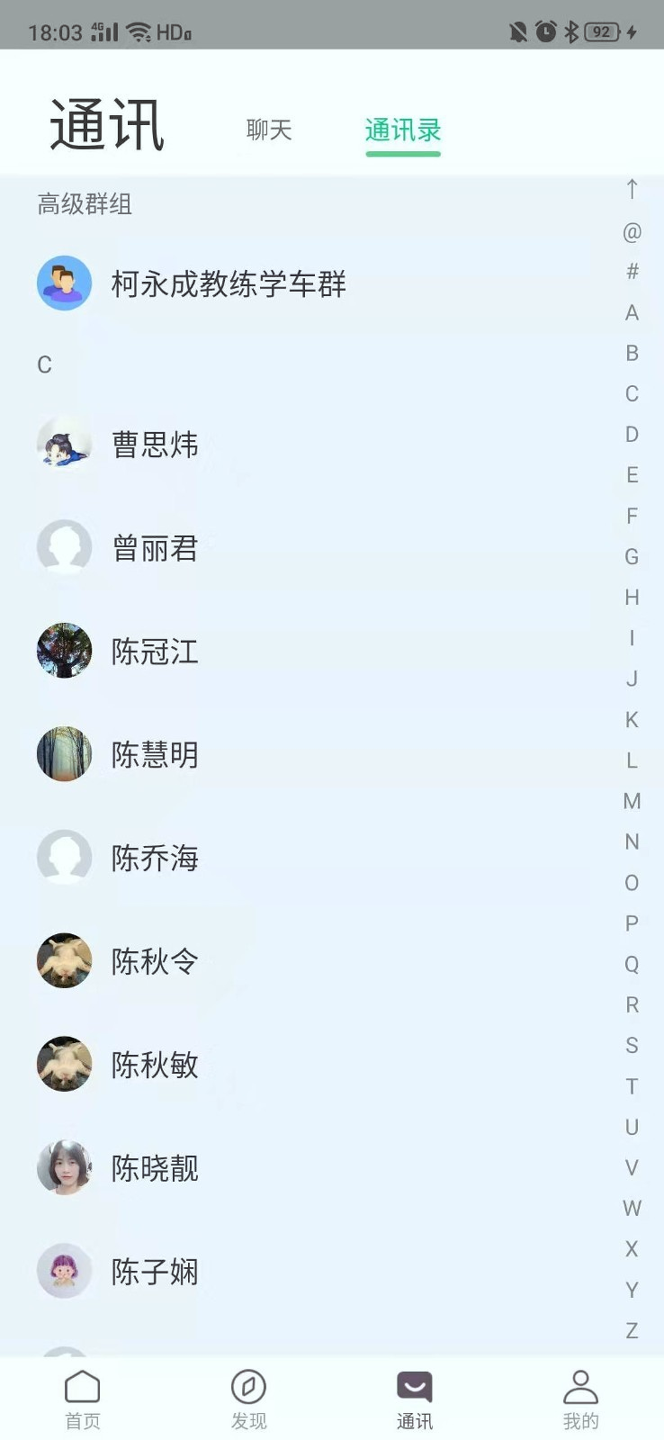 斑斑教练_截图4