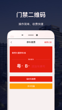 深慧通_截图2