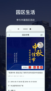 深慧通_截图4
