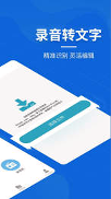 语音转文字pro_截图3