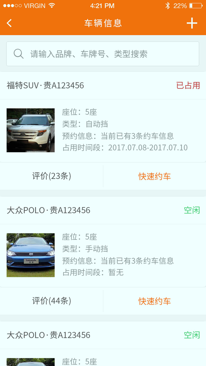 智管车_截图3