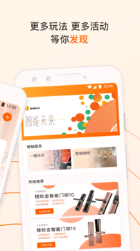 橙服务_截图2