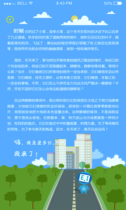 爱多分教师端_截图4