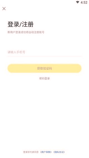 清北小班_截图2