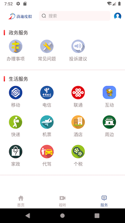 截图3