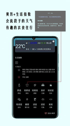 精准天气预报_截图1