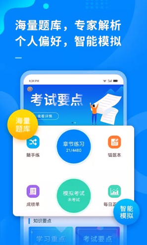 超级伙伴_截图2