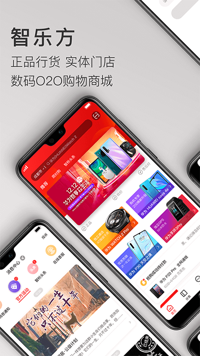 智乐方_截图1
