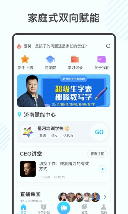 金榜学霸_截图2