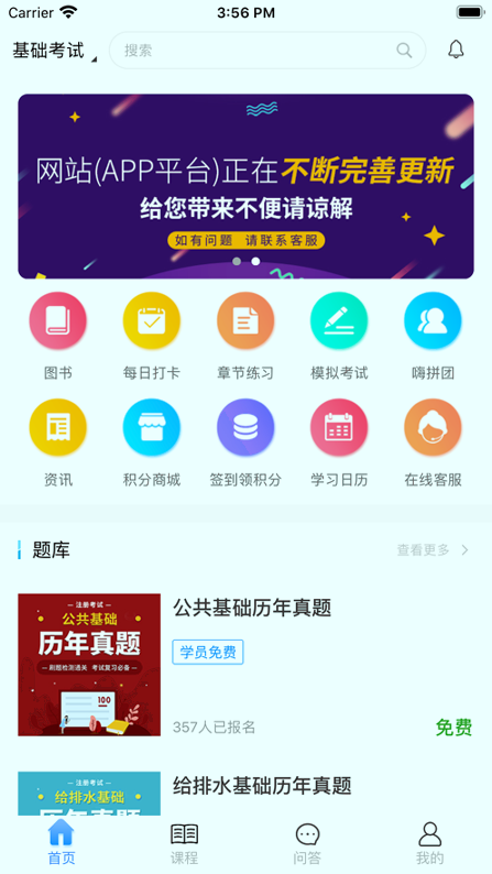 张工教育_截图1