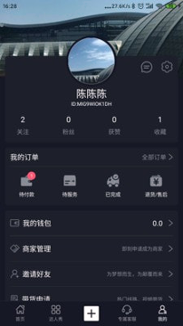 今日旅行_截图4