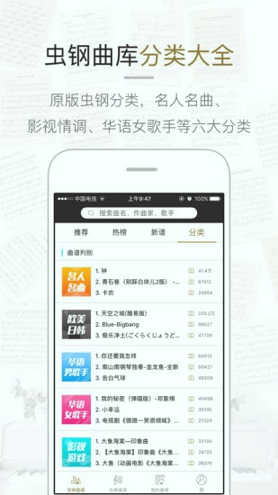 虫虫钢琴_截图2
