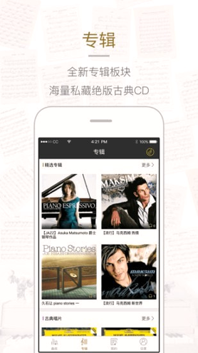 虫虫钢琴_截图4