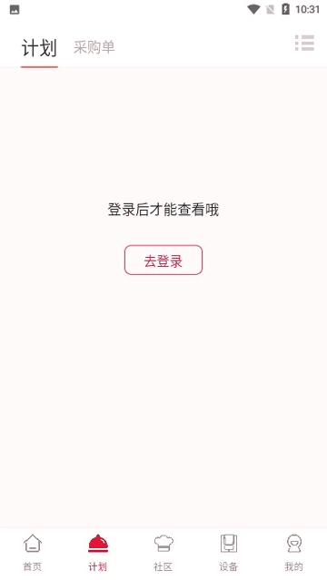 烹小仙_截图2