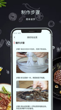 懒人菜谱大全_截图3