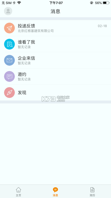 建筑英才网