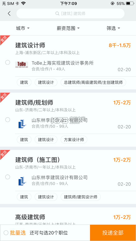 建筑英才网