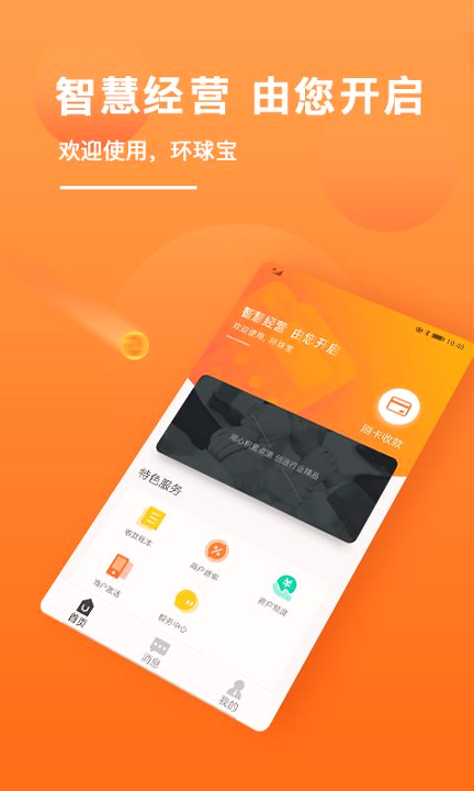 环球宝_截图2